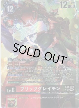 パラレル】AD-01 アドバンスブースター DIGIMON GENERATION