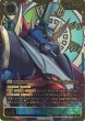 画像1: ※傷アリ特価※【希少パラレル】インペリアルドラモン：ファイターモード[DC_AD1-024_SEC]【AD-01収録】※商品説明欄必読※ (1)