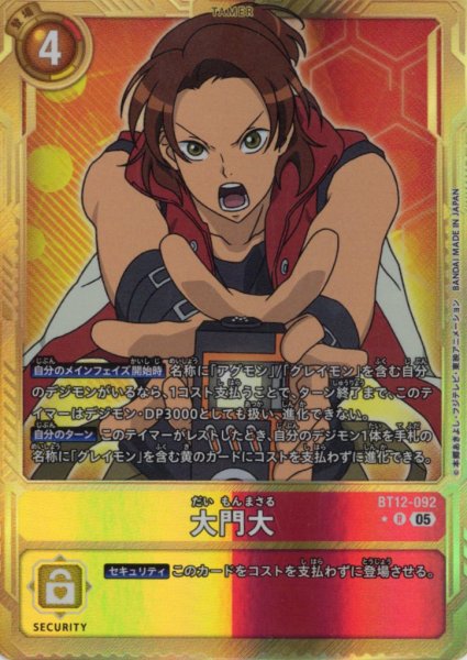 画像1: 【パラレル】大門大[DC_BT12-092_R]【AD-01収録】 (1)