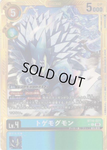 画像1: 【パラレル】トゲモグモン[DC_BT16-021_C]【AD-01収録】 (1)