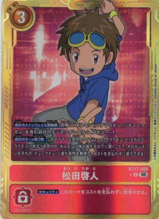 パラレル】松田啓人[DC_BT17-080_R]【BT-17収録】 - マスターズ