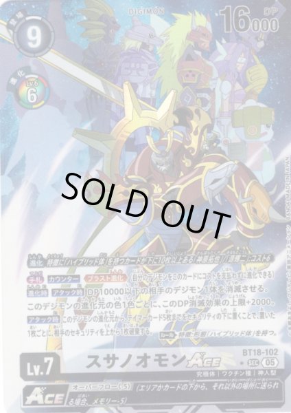 画像1: 【パラレル】スサノオモンACE[DC_BT18-102_SEC]【AD-01収録】 (1)