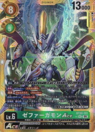 希少パラレル】ゼファーガモンACE[DC_BT20-101_SEC]【BT20 収録
