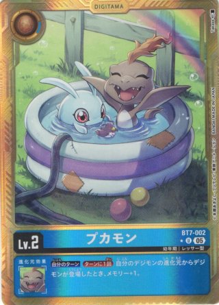 パラレル】ウルカヌスモン[DC_BT25-075_SR]【BT-25収録】 - マスターズ