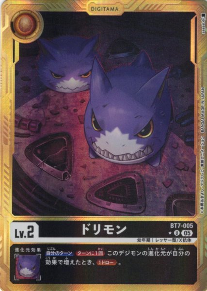 画像1: 【パラレル】ドリモン[DC_BT7-005_U]【AD-01収録】 (1)