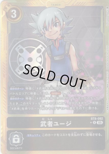画像1: 【パラレル】武者ユージ[DC_BT8-092_R]【AD-01収録】 (1)