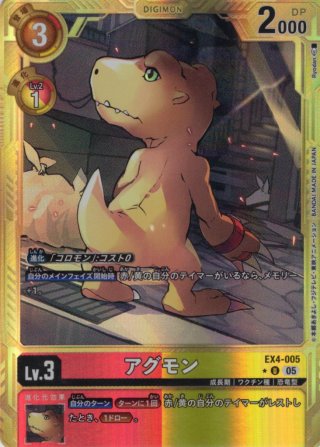 パラレル】大門大＆アグモン[DC_AD1-021_SR]【AD-01収録