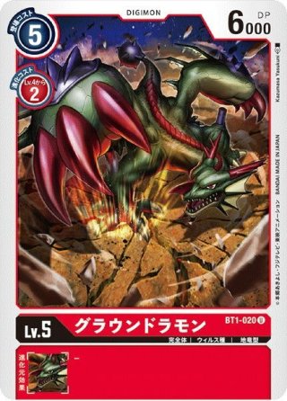 緻密な戦術[DC_BT3-097U] - マスターズスクウェア通販2号店