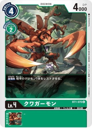 キメラモン　3枚 デジカ 「デジモンカイザー」「キメラモン」公開 俺は何枚集めれ