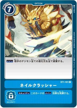 ディアボロス[FF_5-062L] - マスターズスクウェア通販2号店