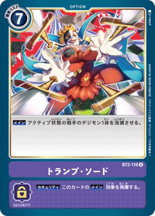 SP仕様】モナークリザモン[DC_BT25-057_UR]【BT-25収録】 - マスターズ