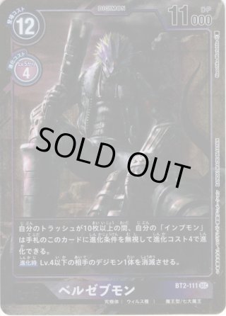 BT02 ULTIMATE POWER - マスターズスクウェア通販2号店