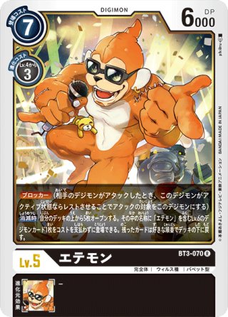 明石タギル[DC_BT12-096R] - マスターズスクウェア通販2号店