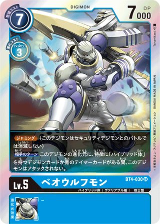 砕星造神レーヴ・ダイダロス[BS_BS67-CP06]【BS67収録