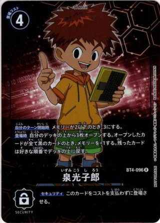 デジモンアドベンチャー tri. 缶バッジ 泉光子郎 テントモン デジモン