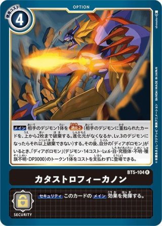 パラレル】ファンロンモン[DC_EX05-074_SEC]【EX-05収録
