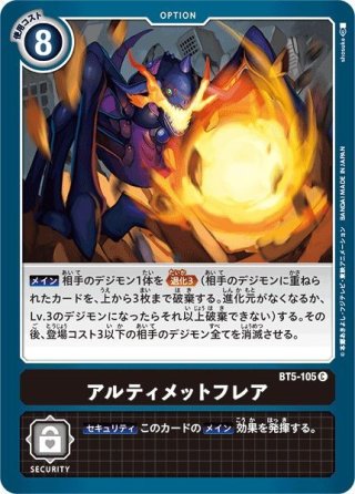 BOX特典】相羽タクミ[DC_BT5-091R] - マスターズスクウェア通販2号店