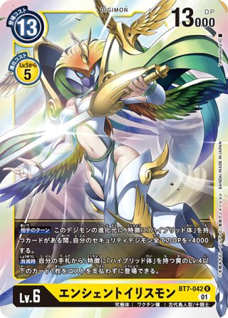 秘めたる力の発現！ 旧デジモンカード秘めたる力の発現! Bo-303 プログラム - メルカリ