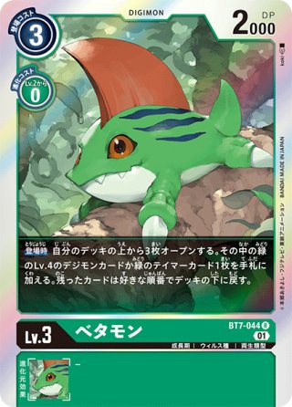 ガルムモン[DC_BT7-022C] - マスターズスクウェア通販2号店