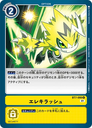 デジモンカード バルクモン 04)(WCS/illus:robomisutya)バルクモン【C】{BT20-032}《多