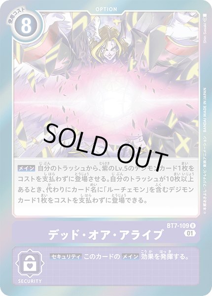 画像1: デッド・オア・アライブ[DC_BT7-109R] (1)