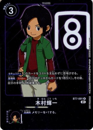パラレル】友樹＆拓也＆泉[DC_AD1-020_R]【AD-01収録】 - マスターズ