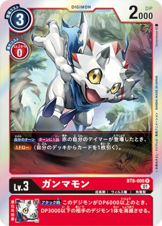 本宮大輔&一乗寺賢[DC_BT8-088R] - マスターズスクウェア通販2号店