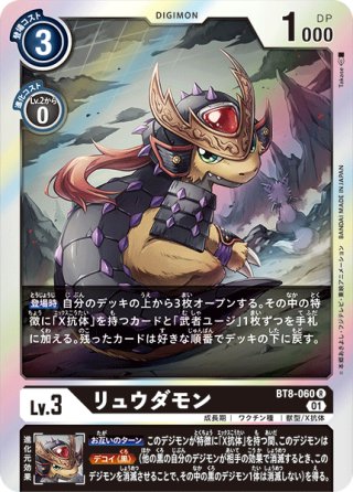 コエモン[DC_BT11-060C] - マスターズスクウェア通販2号店