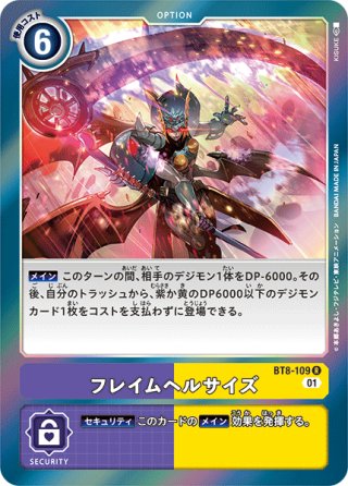 オファニモン：フォールダウンモード[DC_BT8-082SR] - マスターズ