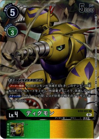 パラレル】アルダモン[DC_AD1-002_SR]【AD-01収録】 - マスターズ