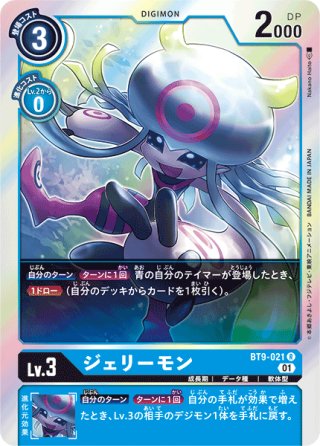 パラレル】ルーチェモンX抗体[DC_BT19-043_SR]【BT-19収録