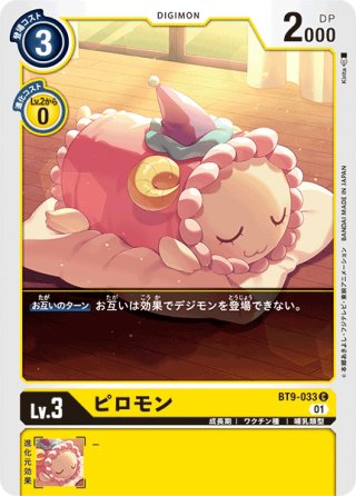 マスティモンACE　SR　パラレル　４枚　EX06　デジモンカード　ちゅうてつ マスティモンACE SR パラレル 4枚 EX06 デジモンカード ちゅうてつ EX