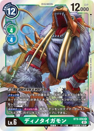 ミネルヴァモン　デジタライズ ミネルヴァモン デジタライズ - メルカリ