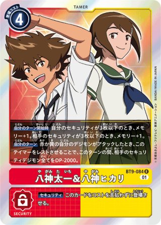 デジモンカードゲーム ブースター BEGINNING OBSERVER【BT-16】(1
