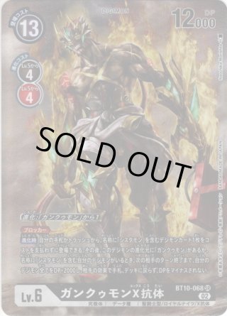 ジエスモンパラレル 04)(パラレル/illus:sasasi)ジエスモンGXACE【SR-P】{BT20-021