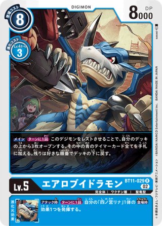 四ノ宮リナ[DC_BT11-112SEC] - マスターズスクウェア通販2号店