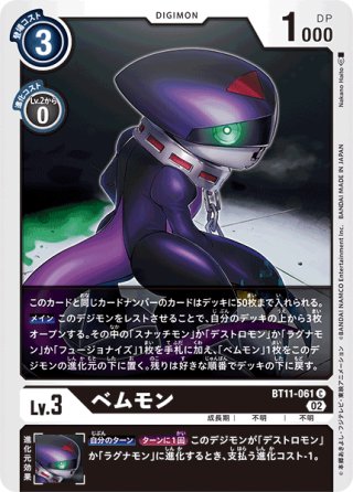 パラレル】ウェヌスモン[DC_BT10-042SR] - マスターズスクウェア通販2号店