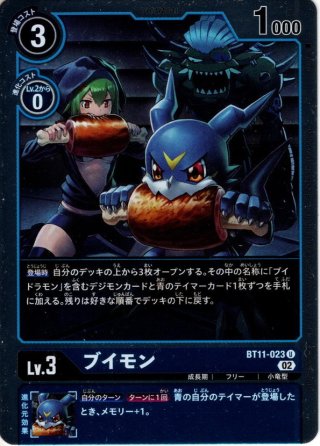 SP仕様】モナークリザモン[DC_BT25-057_UR]【BT-25収録】 - マスターズ