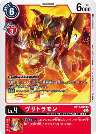 カイゼルグレイモン[DC_BT12-017SR] - マスターズスクウェア通販
