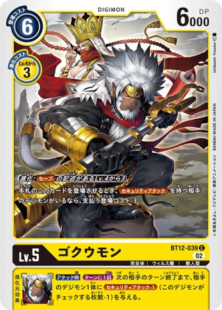 SP仕様】ロードナイトモンACE[DC_BT18-083_SR]【BT-18収録