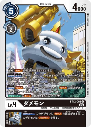 デジモンカード アレスタードラモン アルティメットカップ
