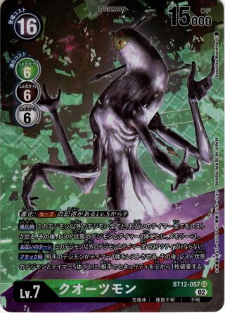 パラレル仕様】ゴテンクス[DBF_FS02-03_SR]【FS02ボーナスパック収録