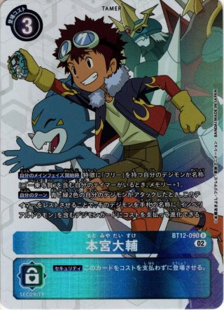 カイゼルグレイモン[DC_BT12-017SR] - マスターズスクウェア通販2号店