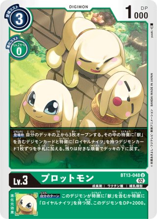 ドゥフトモンX抗体[DC_EX05-043_SR]【EX-05収録】 - マスターズ