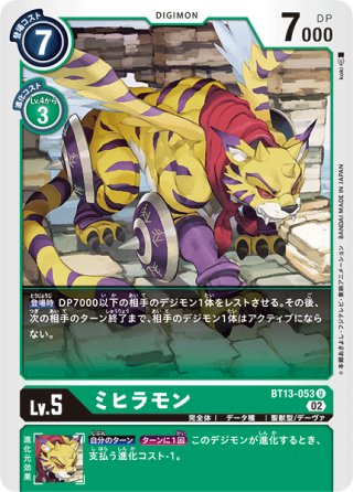 ドゥフトモンX抗体[DC_EX05-043_SR]【EX-05収録】 - マスターズ
