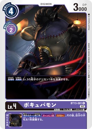 パラレル】カグヤモン[DC_EX9-033_SR]【EX09収録】 - マスターズ