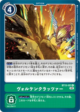 パラレル】ヤミからの呼び声[DC_BT7-107_U]【BT-25収録】 - マスターズ