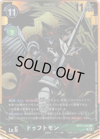 パラレル】オグドモン[DC_EX06-073_SEC]【EX-06収録】 - マスターズ