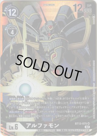 パラレル】イグドラシル_7D6[DC_BT13-007SR]【BT-13収録