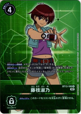 パラレル】カグヤモン[DC_EX9-033_SR]【EX09収録】 - マスターズ